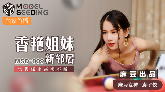 Lừa tình cô bé hàng xóm mới chuyển tới